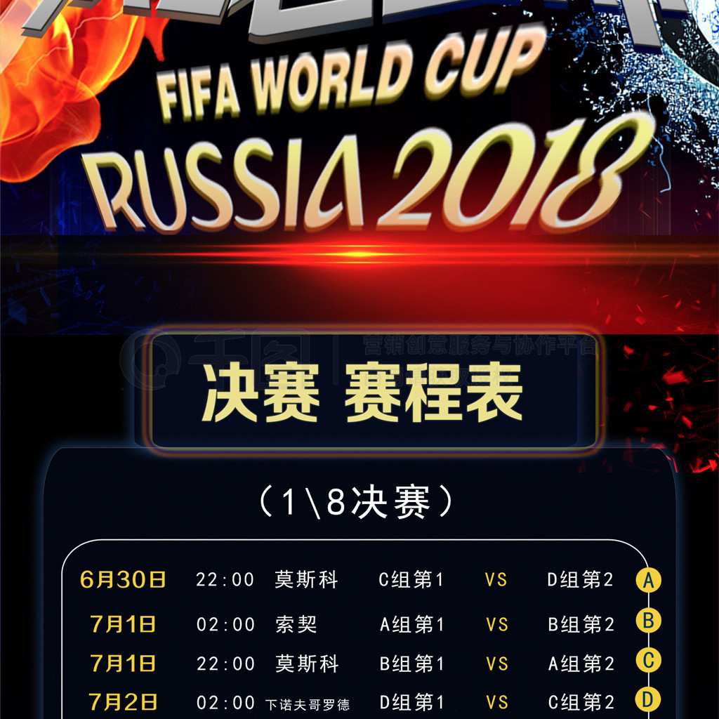 球星的