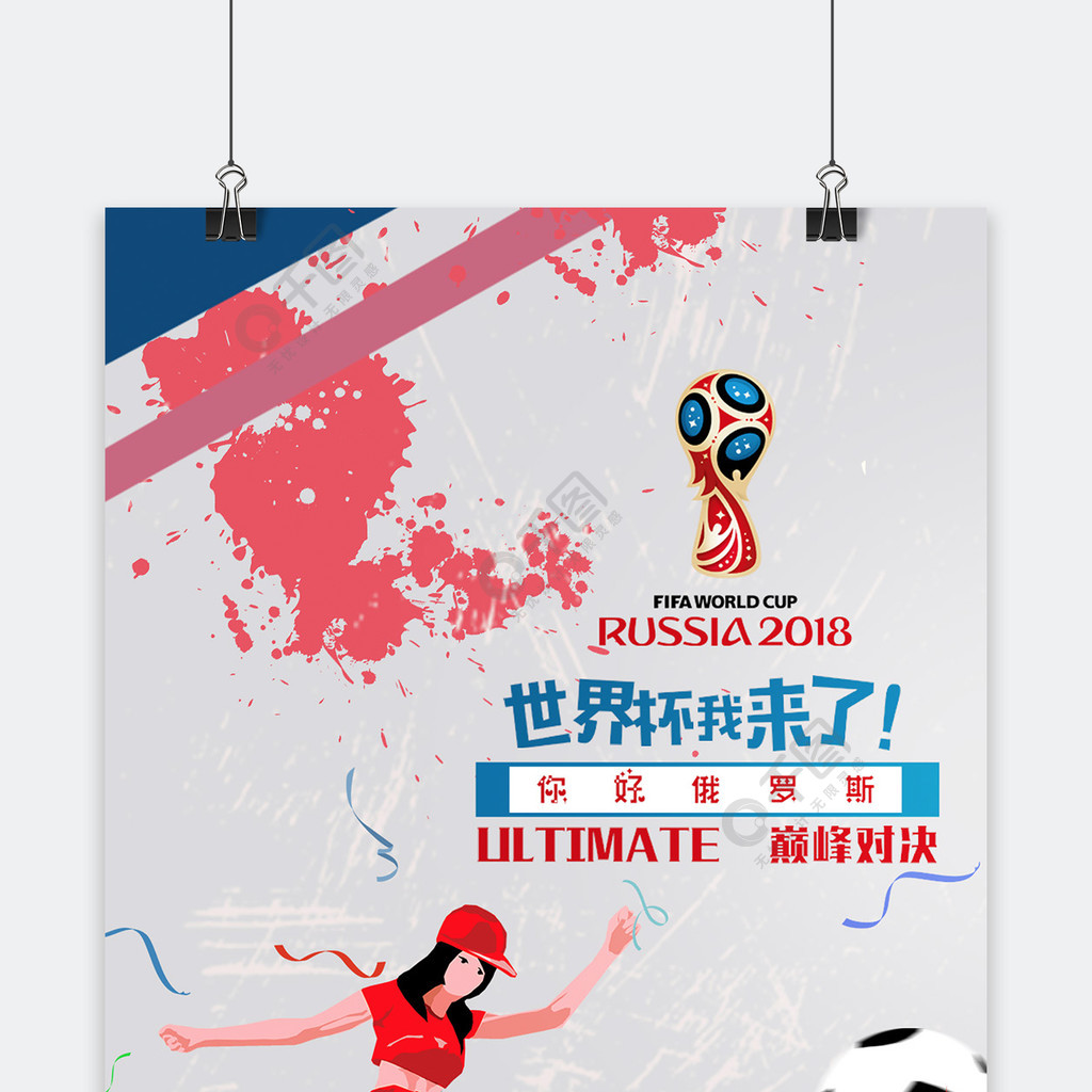 入与战